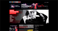 Desktop Screenshot of nino-katamadze.com