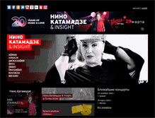 Tablet Screenshot of nino-katamadze.com